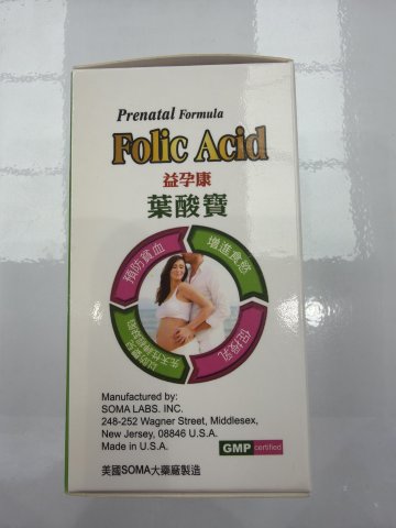 益孕康葉酸寶