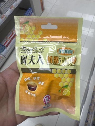 珮夫人 蜂膠潤喉糖（柑桔檸檬)包裝