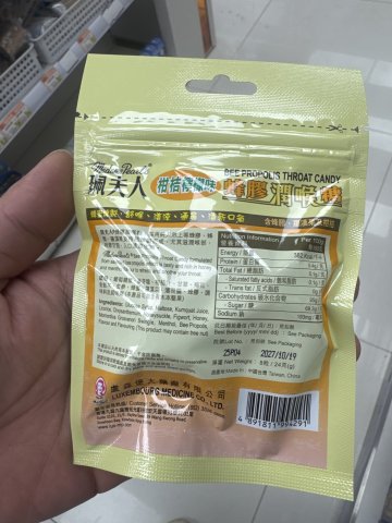 珮夫人 蜂膠潤喉糖（柑桔檸檬)包裝