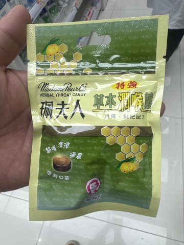 珮夫人 草本潤喉糖（特強)包裝