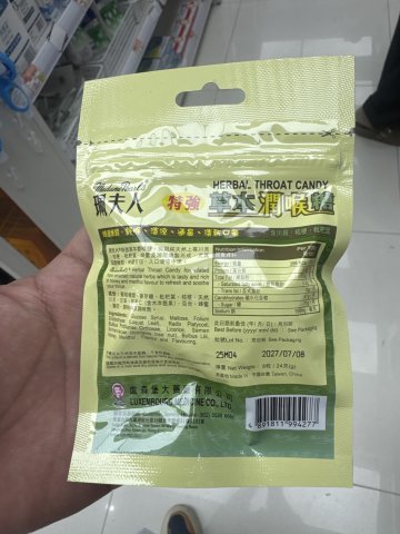 珮夫人 草本潤喉糖（特強)包裝