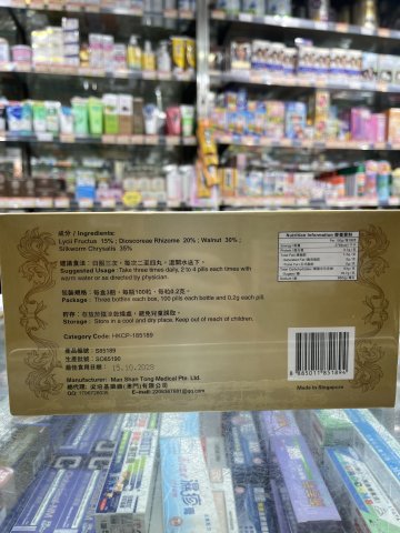 S85189梁培基益安寧300s