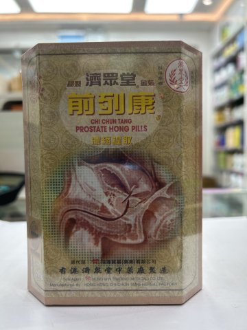 濟眾堂秘製金庄前列康丸