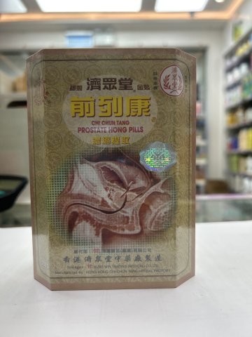 濟眾堂秘製金庄前列康丸