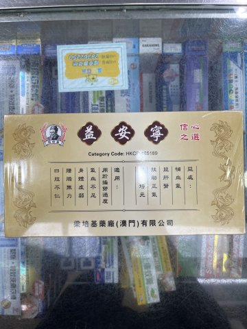 S85189梁培基益安寧300s