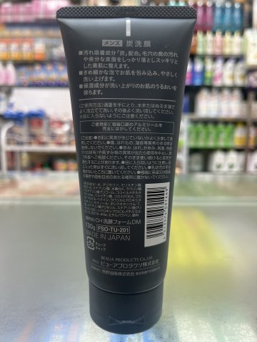 日本熊野油脂男士竹炭洗面乳130g
