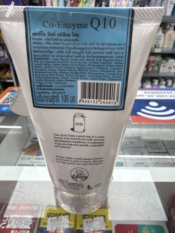 泰國牛奶洗面奶100ml
