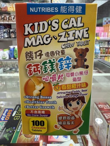 能得健熊仔鈣鎂鋅咀嚼片