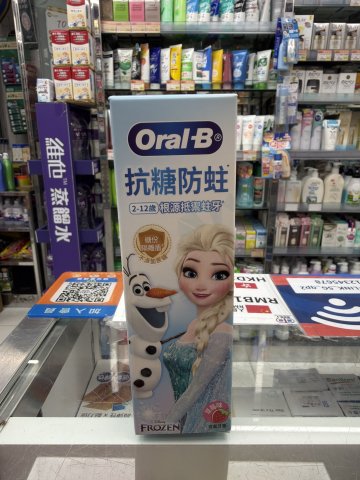ORAL-B抗糖防蛀兒童(2-12歲)牙膏_魔雪奇緣(草莓味)60克(PG)