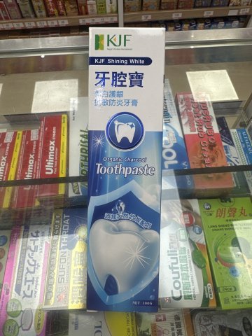 KJF牙腔寶 美白護齦抗敏防炎牙膏