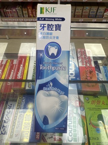 KJF牙腔寶 美白護齦抗敏防炎牙膏