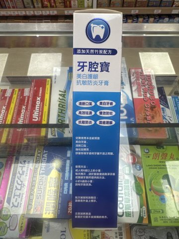 KJF牙腔寶 美白護齦抗敏防炎牙膏