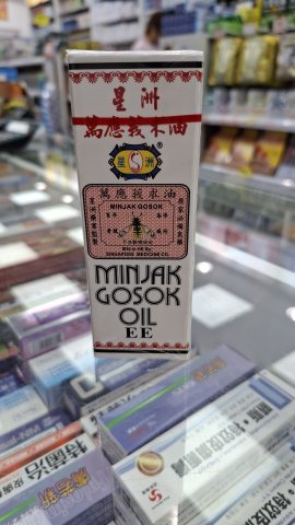 星洲萬應莪術油40ml