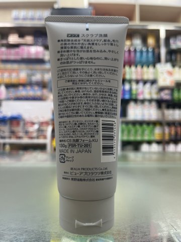 日本熊野油脂男士磨砂洗面乳130g