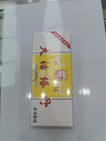 金城牌精制大活絡丹