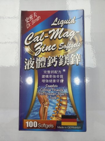 史密夫液體鈣鎂鋅100s