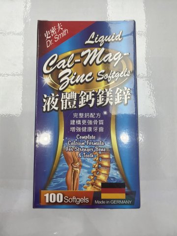 史密夫液體鈣鎂鋅100s