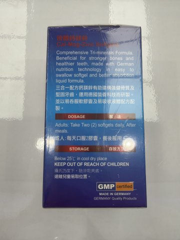 史密夫液體鈣鎂鋅100s