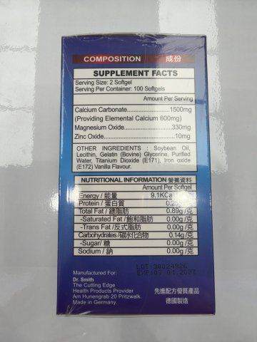 史密夫液體鈣鎂鋅100s
