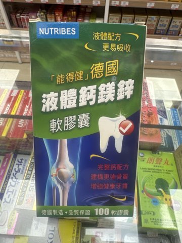 能得健液體鈣鎂鋅