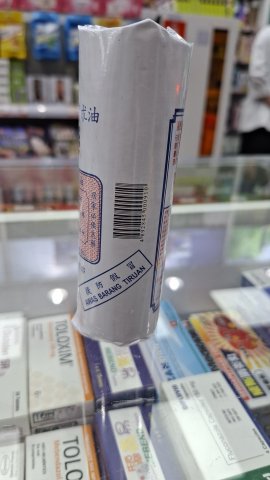 星洲萬應莪術油(卷紙 )40ml