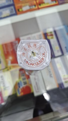 星洲萬應莪術油(卷紙 )40ml
