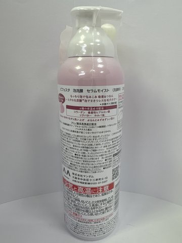 曼丹Bifesta碳酸潔面泡沫200G-深層保濕型(粉)