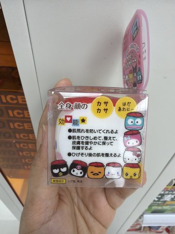 FUEKI保濕面霜 50g(圖案隨機)