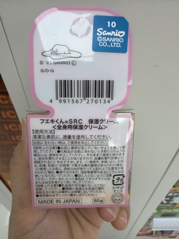 FUEKI保濕面霜 50g(圖案隨機)