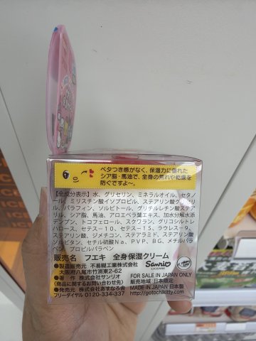 FUEKI保濕面霜 50g(圖案隨機)