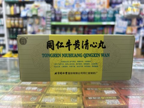 同仁堂3克裝牛黃清心丸10s
