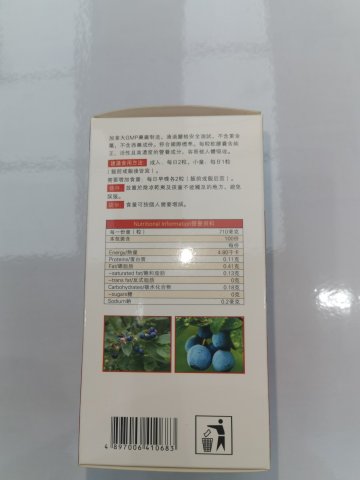 美國嘉健維護眼葉黃素 100s