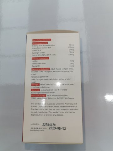 美國嘉健維護眼葉黃素 100s