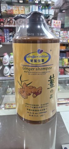 琴葉生薑療髮防脫去油洗髮水1000ml