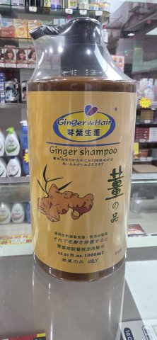 琴葉生薑療髮防脫去油洗髮水1000ml