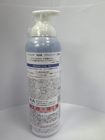 曼丹Bifesta碳酸潔面泡沫200G-美白亮肌型(藍)