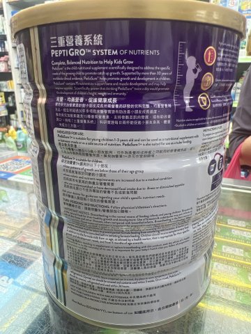 雅培-保兒加營素1+（呍呢嗱)（新裝）850g