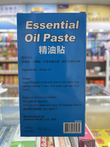 Essential oil paste 精油貼D(藍盒) 6片