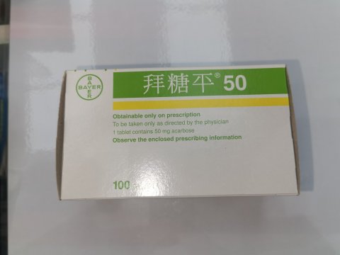 GLUCOBAY TAB. 拜糖平 50MG 100TAB