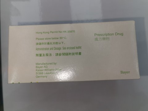 GLUCOBAY TAB. 拜糖平 50MG 100TAB
