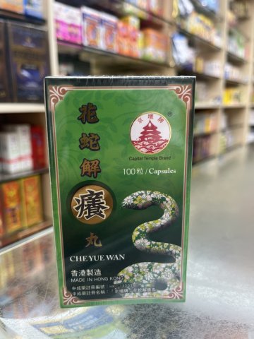 京壇牌花蛇解養丸100S