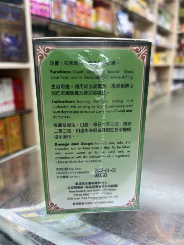京壇牌花蛇解養丸100S