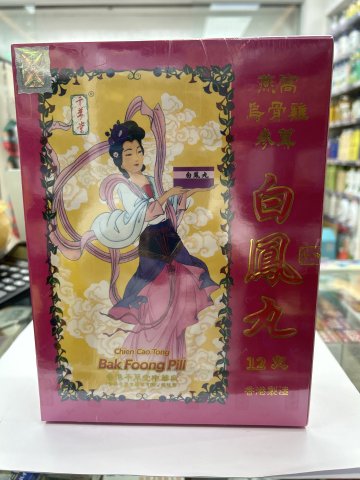 千草堂白凤丸 12粒庄