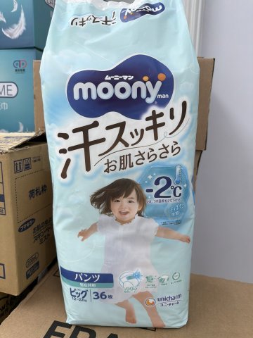 MOONY紙尿褲夏日版PXL36(男女通用)