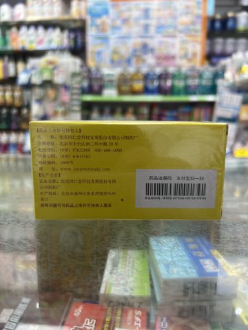 同仁堂無糖衣京製牛黃解毒片80片