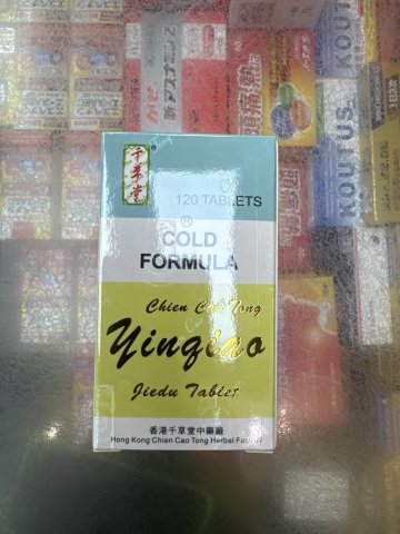 千草堂銀翹解毒片