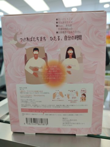 日本PDL蒸氣眼罩(玫瑰)16片