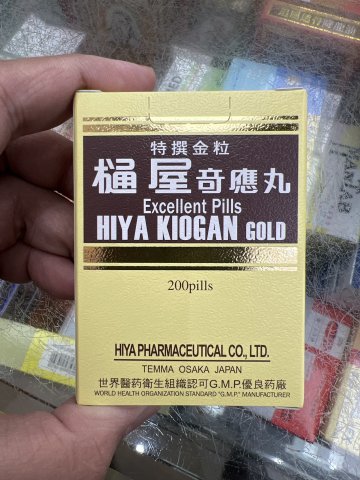 樋屋奇應丸(金粒)200`s