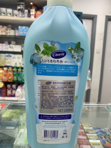 Oderlan薄荷清爽潤膚沐浴露1500ml