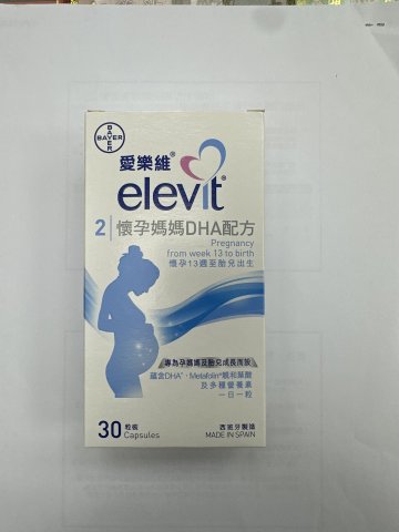 Elevit愛樂維2段DHA配方（粉藍色）30s